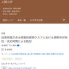 「人間工学」に李さんの論文が掲載されました