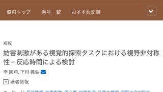 (日本語) 「人間工学」に李さんの論文が掲載されました