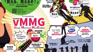 (日本語) 古坐さんの修士論文「vMMG」について、インフォグラフィックを作成していただきました